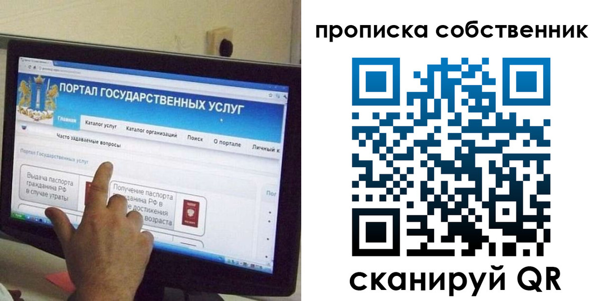 прописка законно в Вилюйске