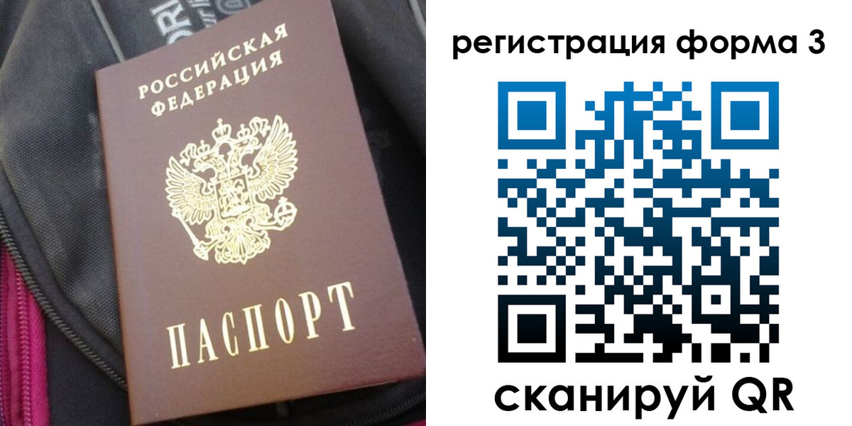 прописка паспорт в Вилюйске