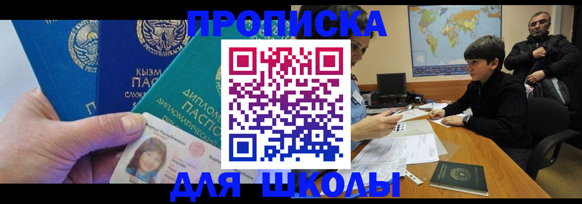 прописка для военкомата в Вилюйске