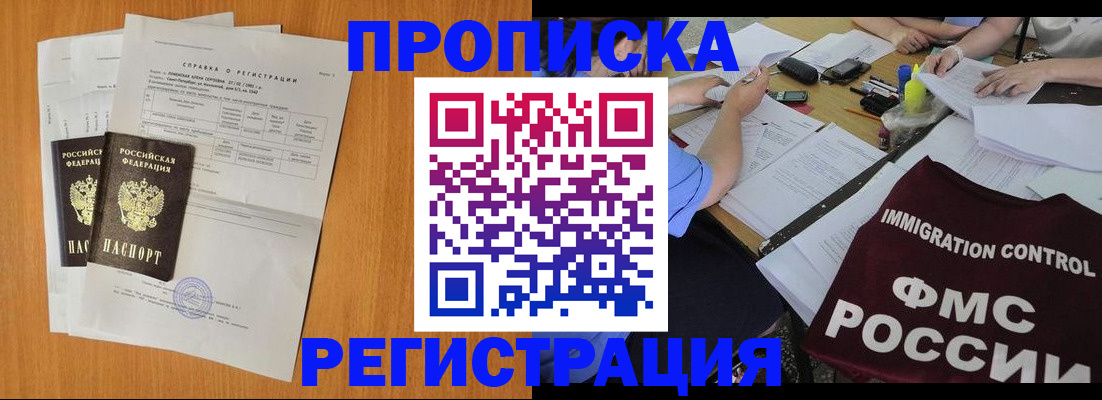 временная регистрация 2025 в Вилюйске