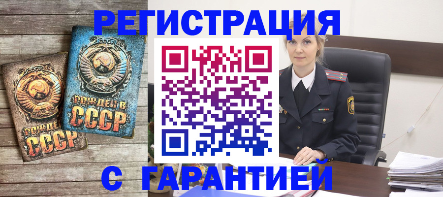 прописка для школы в Вилюйске