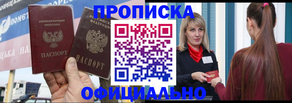 пропишу в квартире в Вилюйске