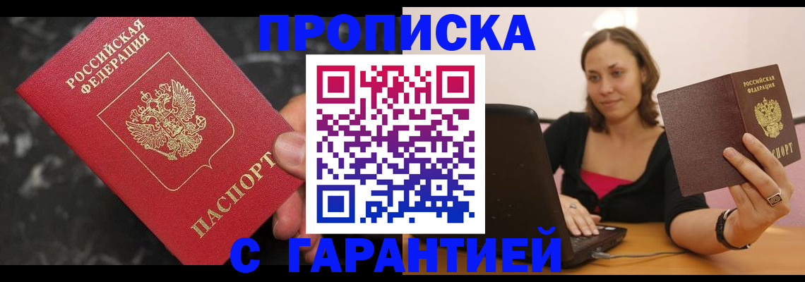 временная регистрация гарантия в Вилюйске
