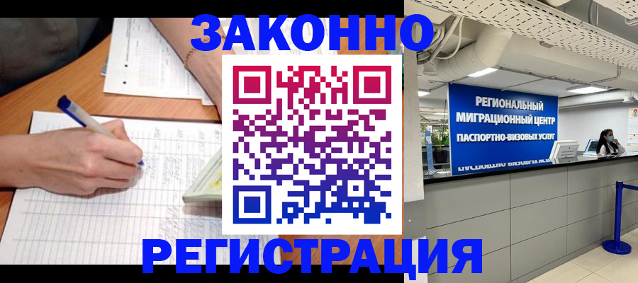 регистрация в Вилюйске