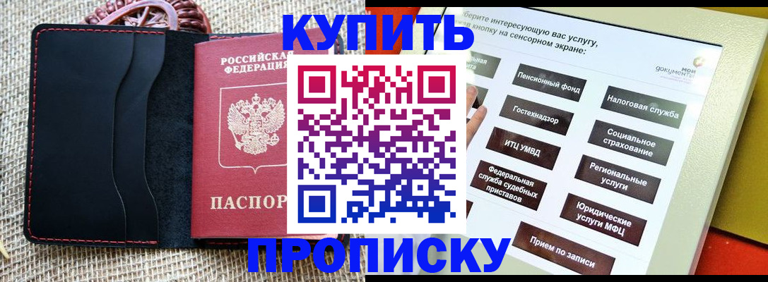 прописка иностранных граждан в Вилюйске