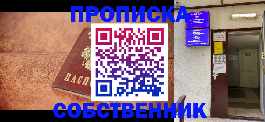временная регистрация для всех в Вилюйске