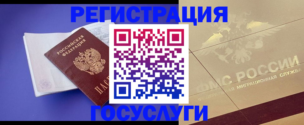 временная регистрация для всех в Вилюйске