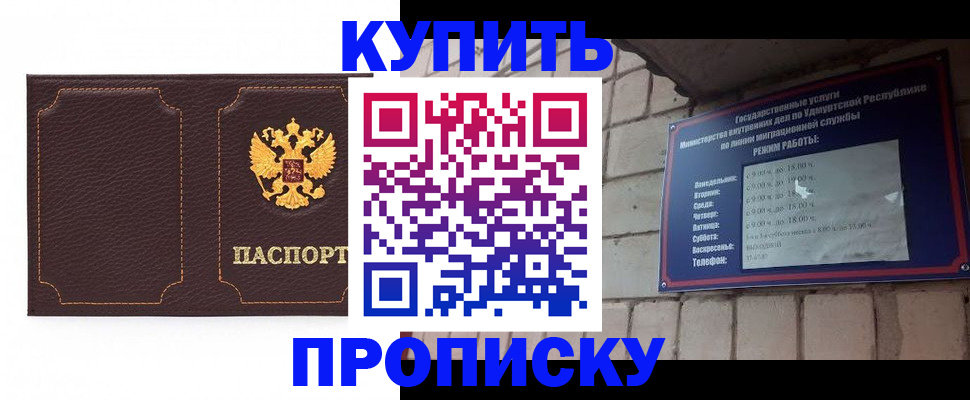 прописка поиск в Вилюйске