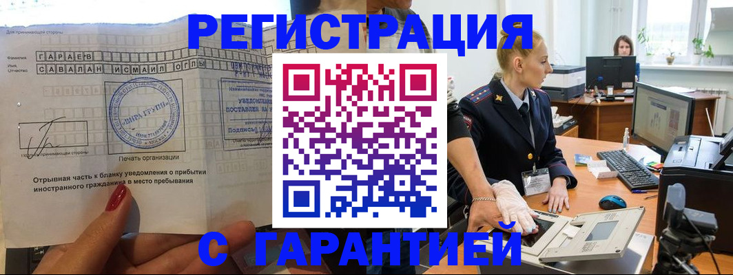 временная регистрация надежно в Вилюйске
