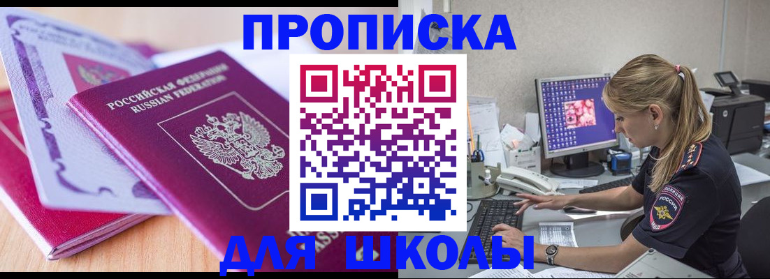 временная регистрация собственник в Вилюйске