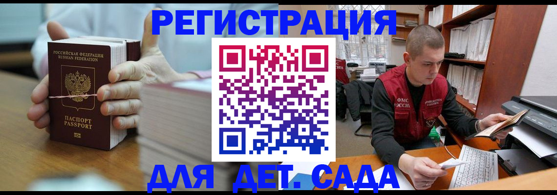 купить прописку в Вилюйске